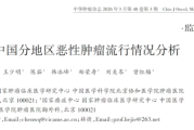2024年中国癌症报告解读：新发超515万，肺癌居首，城乡癌谱差异显著