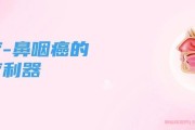 鼻咽癌群聊解答疑问：鼻咽癌治疗利器放疗详解