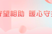 为淋巴瘤患者提供关爱与信息的温馨微信群，免费加入！