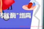 胆管癌检查肝功能指标谷氨酰转肽酶高,需要处理吗?