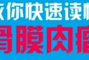 滑膜肉瘤晚期存在胸腔积水，如何控制病情，是否能手术？