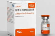阿得贝利单抗 Adebrelimab 用药说明书_规格适应症 肿瘤临床用药指导