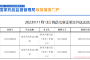 阿斯利康PD-L1抗体胆道癌新适应症已在中国获批