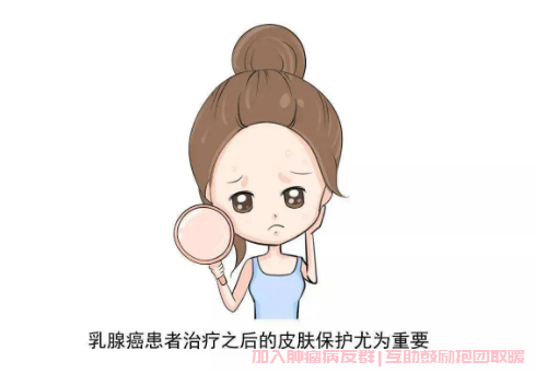 化疗后皮肤变黑