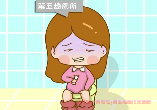化疗后腹泻拉肚子