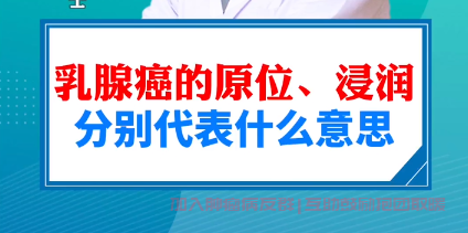 乳腺原位癌