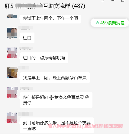肝患友群 肝患友群