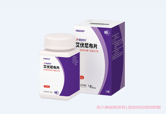 艾伏尼布片