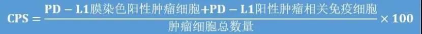 PD-L1中OPS是什么