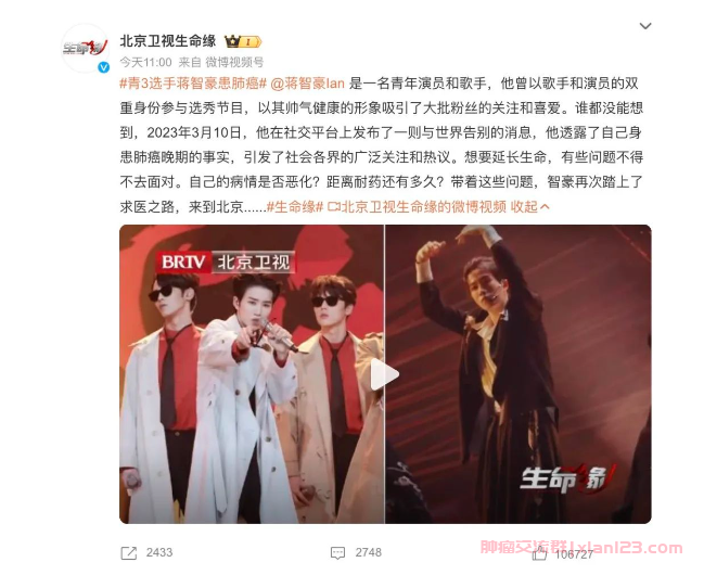 青3选手蒋智豪患肺癌，为什么这么年轻也会得癌症？