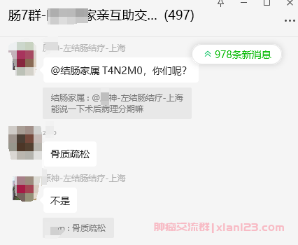 肠癌群交流日常