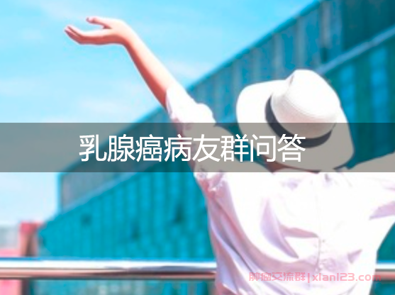 曲妥珠单抗用于CerbB-2(2+,部分3+)治疗是否可行？