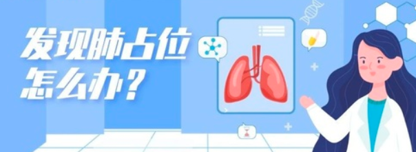 肺占位性病变：了解肺部肿块的分类和诊断方法