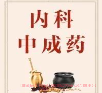14岁骨肉瘤化疗恢复期咳嗽，苏黄止咳胶囊可以食用吗？