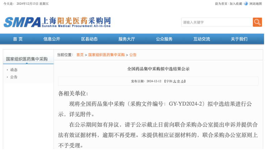 第十批国家集采结果出炉！这款肿瘤药从4829元降至118元