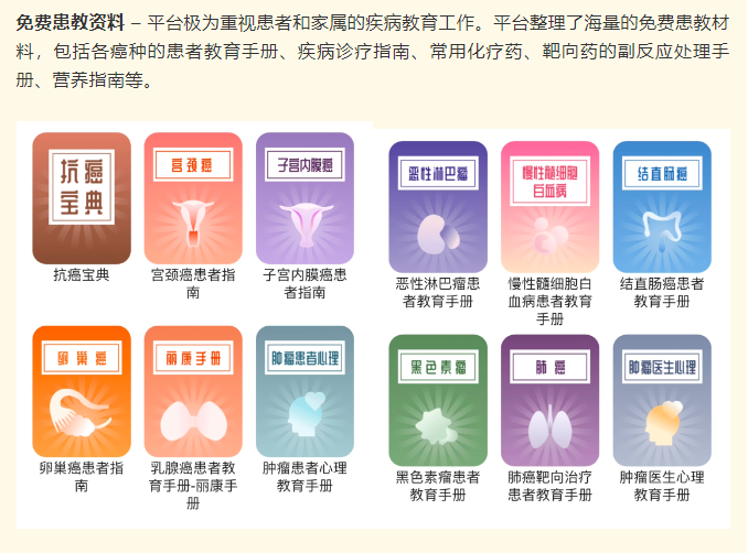 专业医师公益解答疑问，抗癌书籍指南免费领