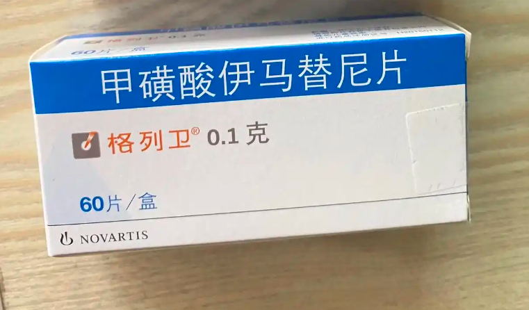 伊马替尼 Imatinib 用药说明书_规格适应症 肿瘤临床用药指导