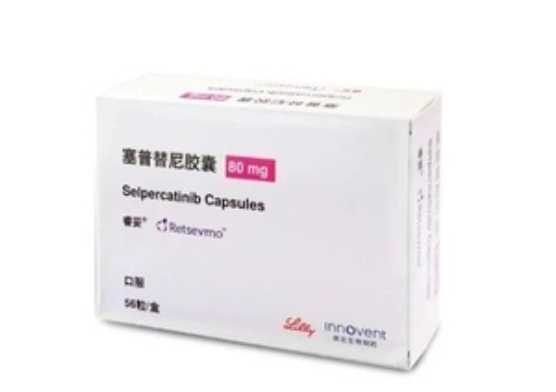 塞普替尼Selpercatinib 用药说明书_规格适应症 肿瘤临床用药指导
