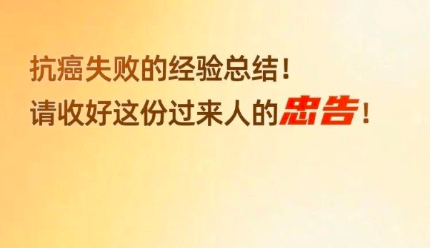 胰腺癌患者家属分享的抗癌经历故事，抗癌失败的经验总结！