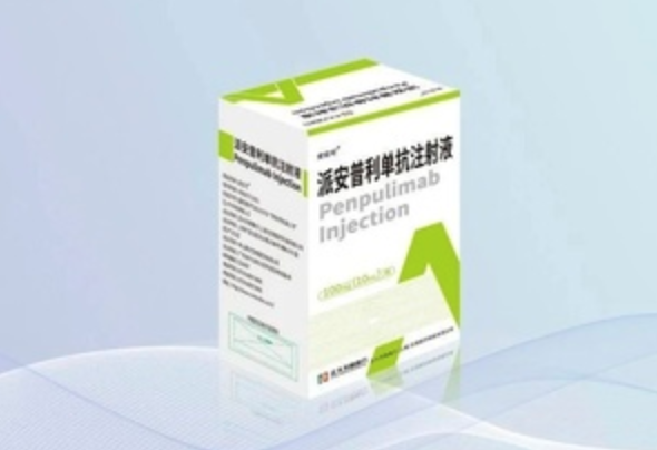 派安普利单抗 Penpulimab 用药说明书_规格适应症 肿瘤临床用药指导