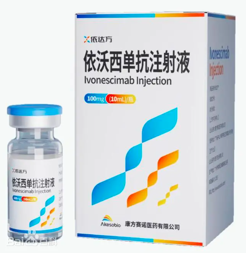 依沃西单抗 Ivonescimab 用药说明书_规格适应症 肿瘤临床用药指导