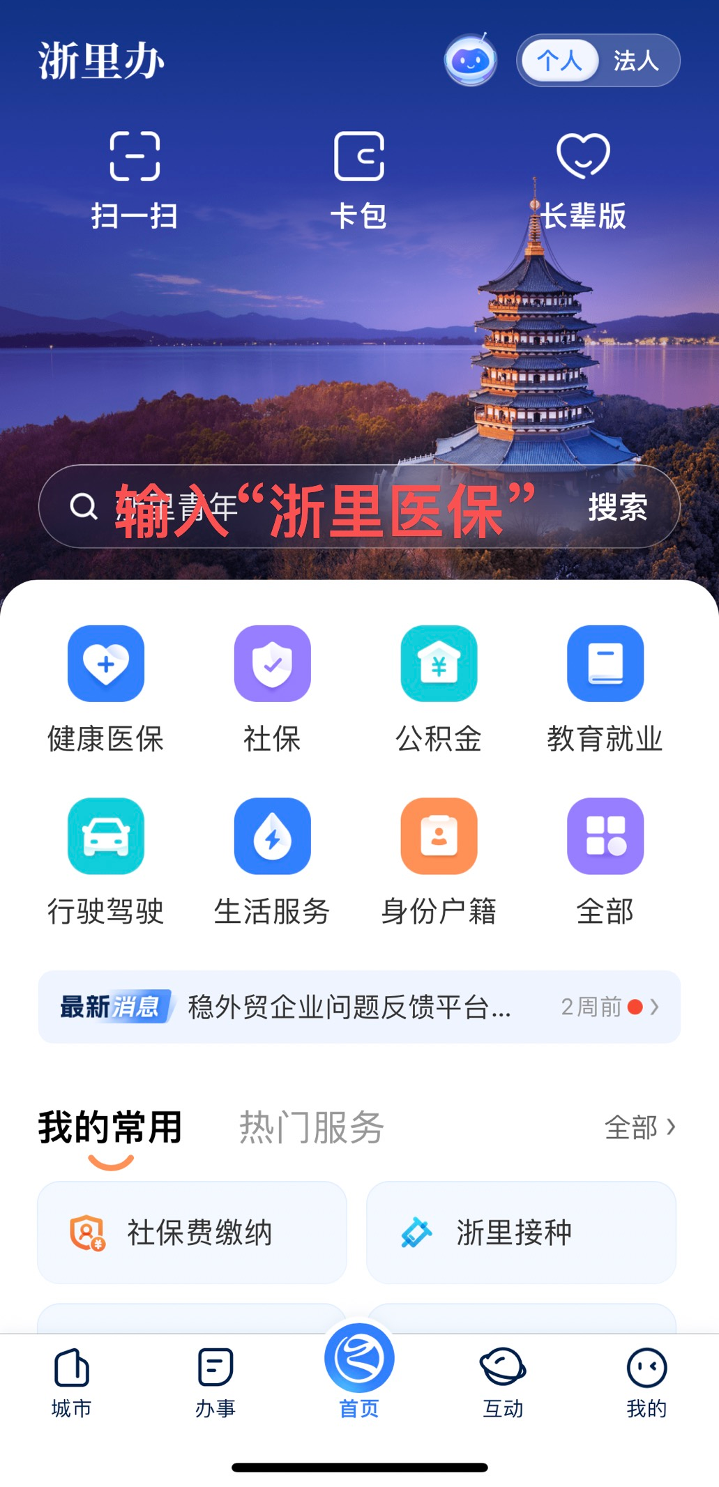 浙里办药品目录查询 浙里办药品目录查询