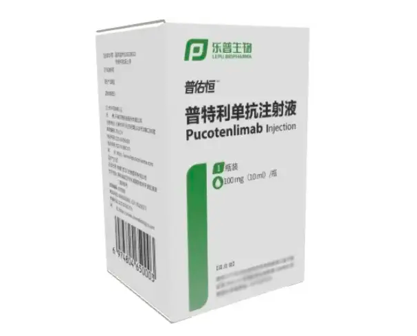 普特利单抗 Pucotenlimab 用药说明书_规格适应症 肿瘤临床用药指导