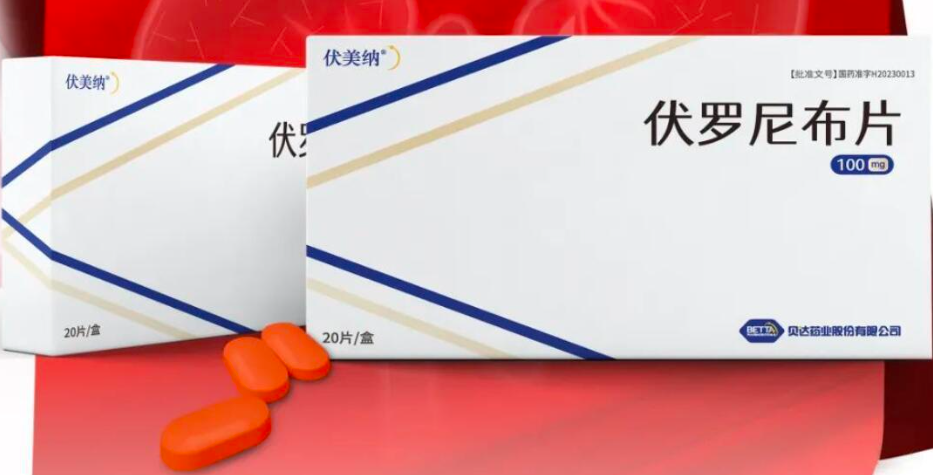 伏罗尼布片（伏美纳）药品说明书规格适应症用法用量