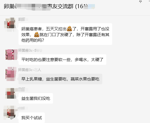 卵巢癌病友圈怎么加入,获得情感支持 卵巢癌病友圈怎么加入,获得情感支持