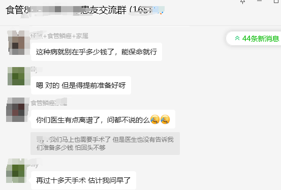 食道癌交流微信群加入，共同创造一个充满温暖空间