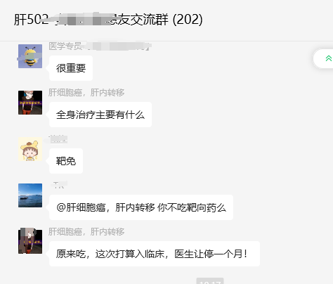 肝癌病友群推荐，在这个群体中找到归属感！