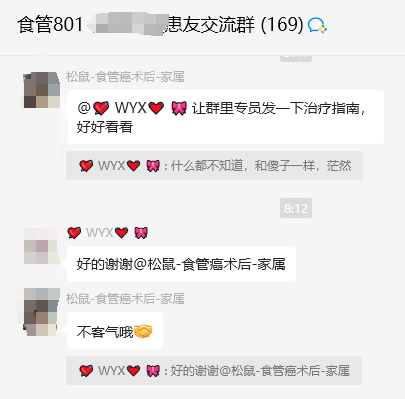 食道癌全国交流群加入，更好地应对病痛带来的挑战！