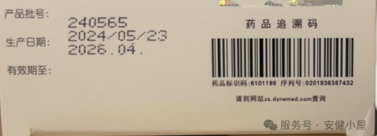 药品二维码溯源