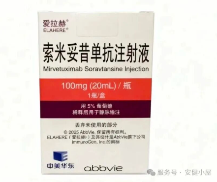 FRa靶向药物索米妥昔单抗国内获批上市,靶向FRα抗体药物