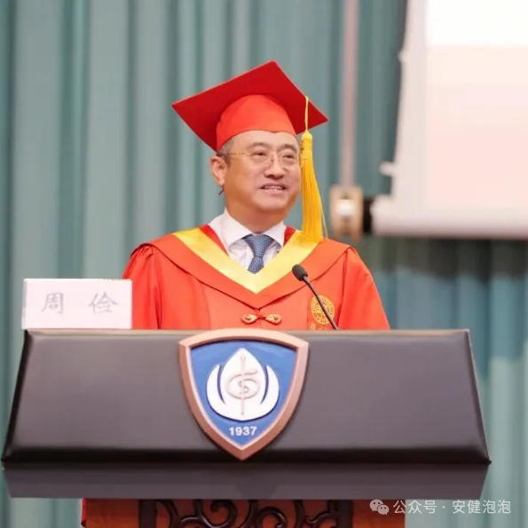 周俭 | 中国科学院院士 周俭 | 中国科学院院士