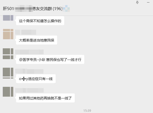 2025年12月加入肝癌患者沟通群