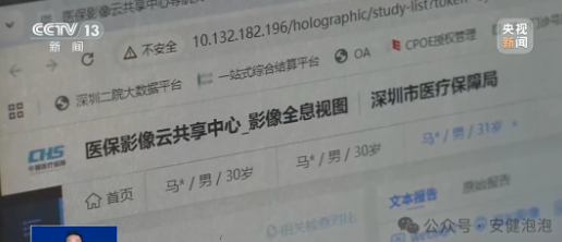 肿瘤患者告别“拎胶片”，医保影像云让就医更便捷