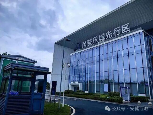 乐城全球特药险2025版 乐城全球特药险2025版