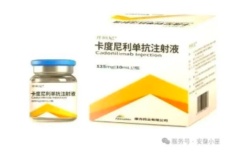 卡度尼利单抗 卡度尼利单抗
