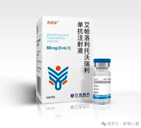 艾帕洛利托沃瑞利单抗 艾帕洛利托沃瑞利单抗