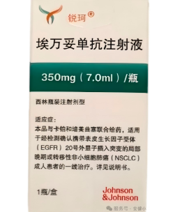 埃万妥单抗 埃万妥单抗