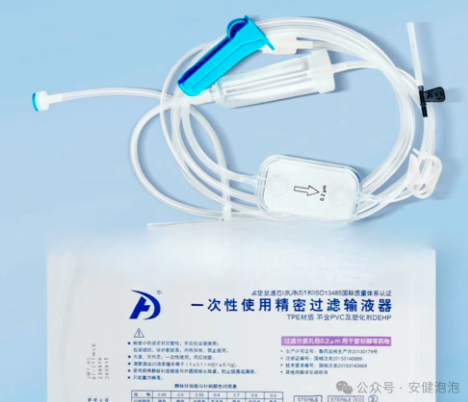 一次性使用精密过滤输液器
