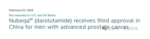 达罗他胺诺倍戈获批mHSPC新适应症,治疗转移性激素敏感性前列腺癌(mHSPC)成年患者 达罗他胺诺倍戈获批mHSPC新适应症,治疗转移性激素敏感性前列腺癌(mHSPC)成年患者