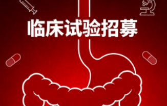 2026 年肠癌临床试验汇总：最新招募项目与入组指南