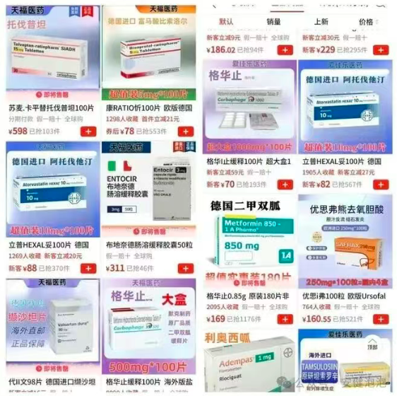 假药诈骗频发，肿瘤患者如何面临的药品危机