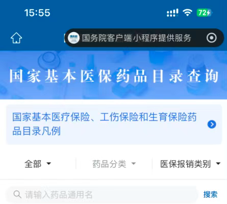 肿瘤患者看病买药必看！医保报销怎么报？甲类 / 乙类 / 目录查询全攻略