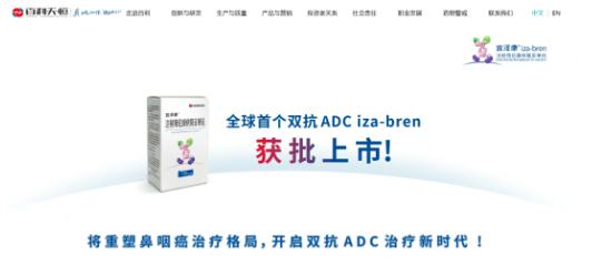 鼻咽癌复发转移怎么办？全球首款双抗ADC宜泽康（BL-B01D1）获批带来新希望